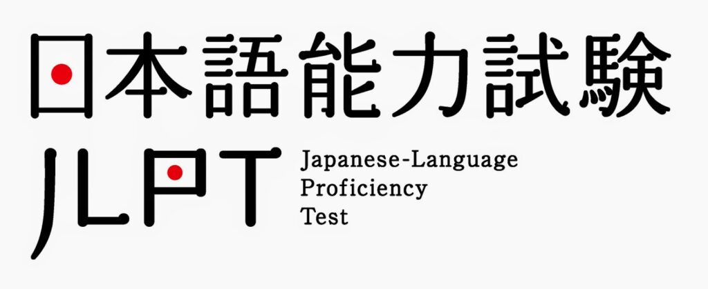 日本語能力試験のロゴ