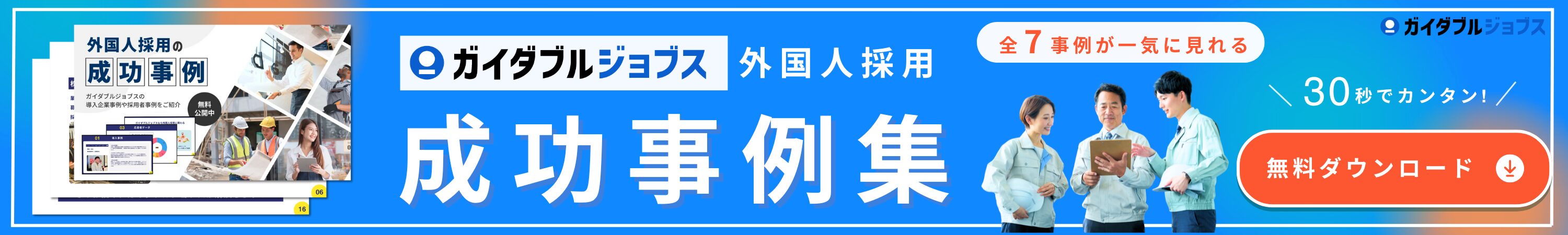 日本企業のグローバル展開｜メリット・デメリットと成功の秘訣「外国人人材」