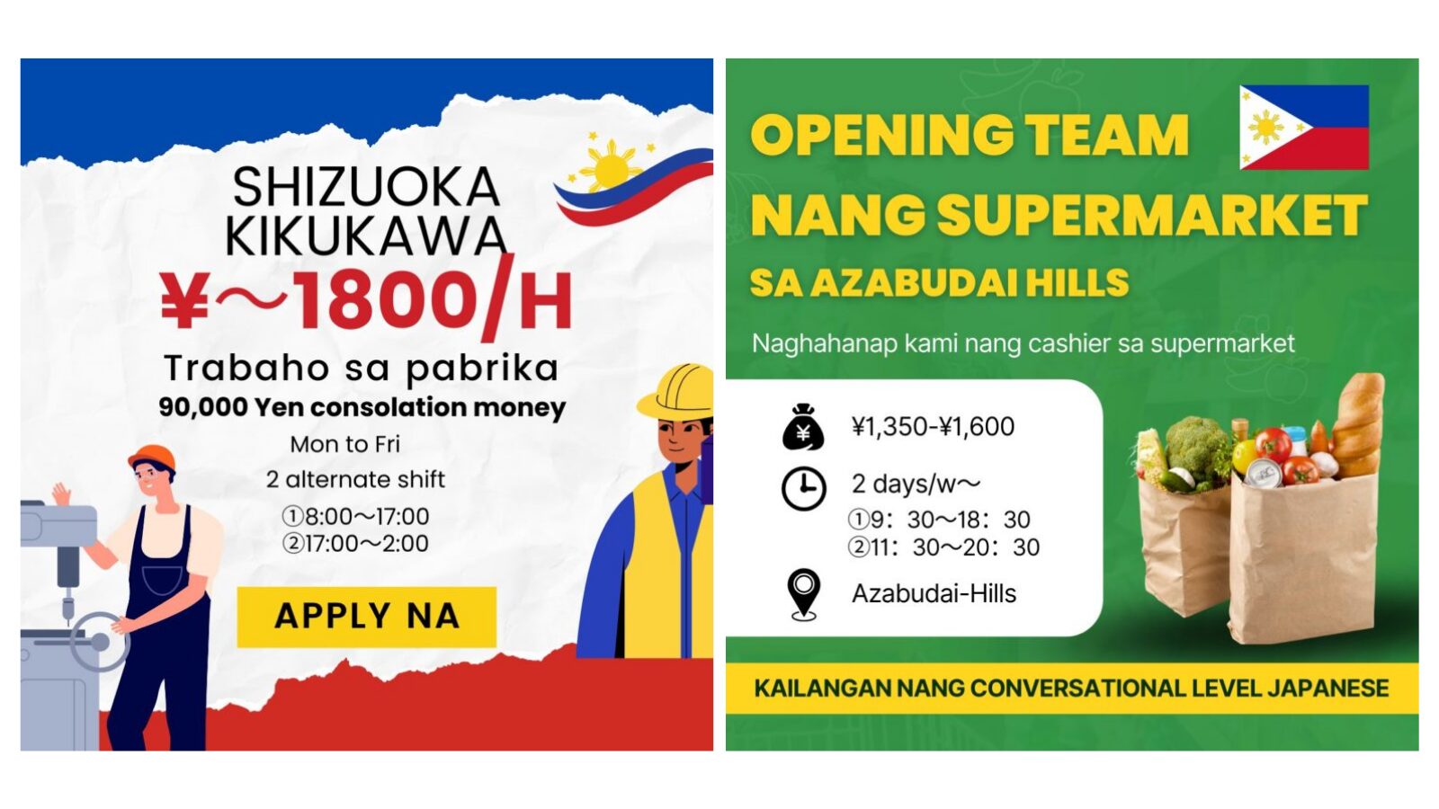 ガイダブルジョブスが作成した求人画像