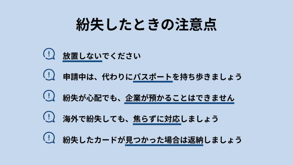 注意点5つの箇条書き 画像