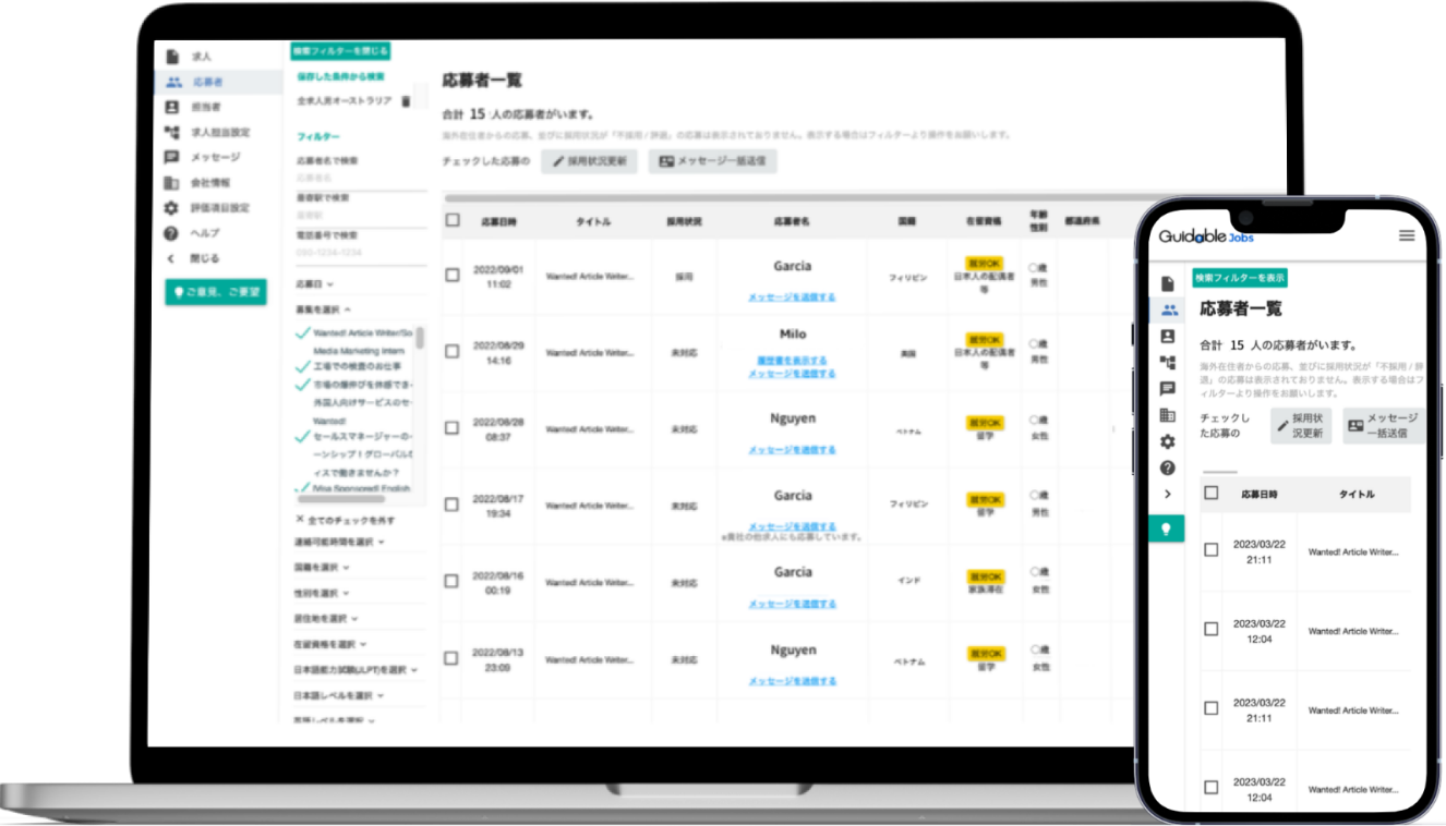 建設業界の人手不足を解決