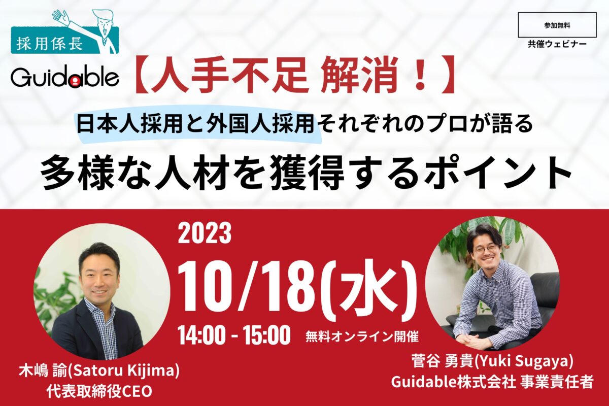 1019共催