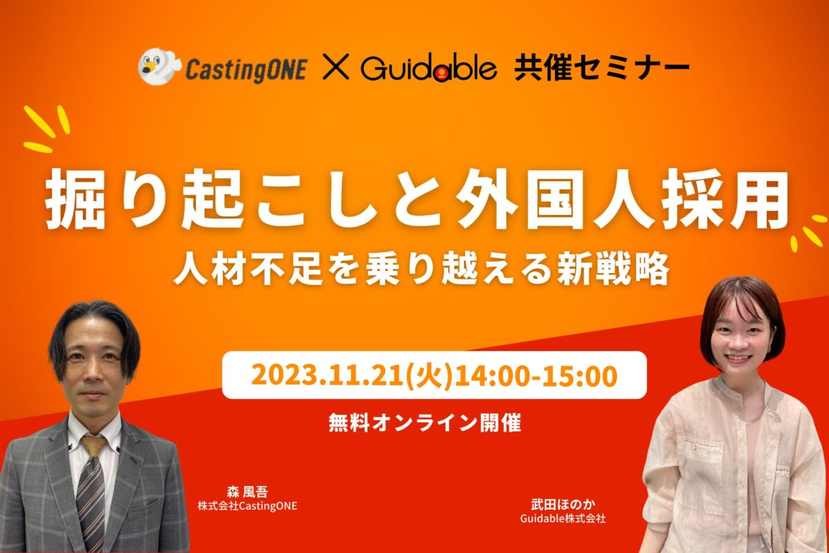 11/21共催