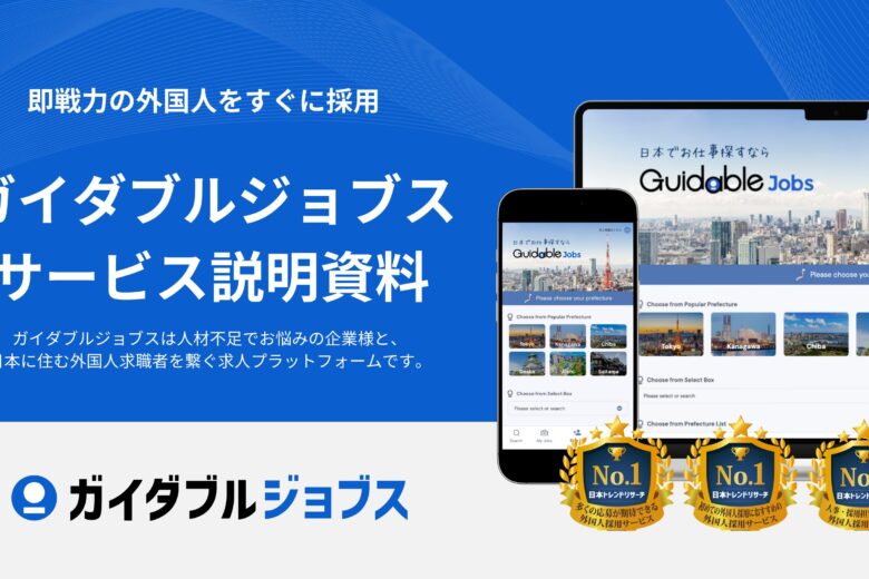 サービス資料DL　サムネイル