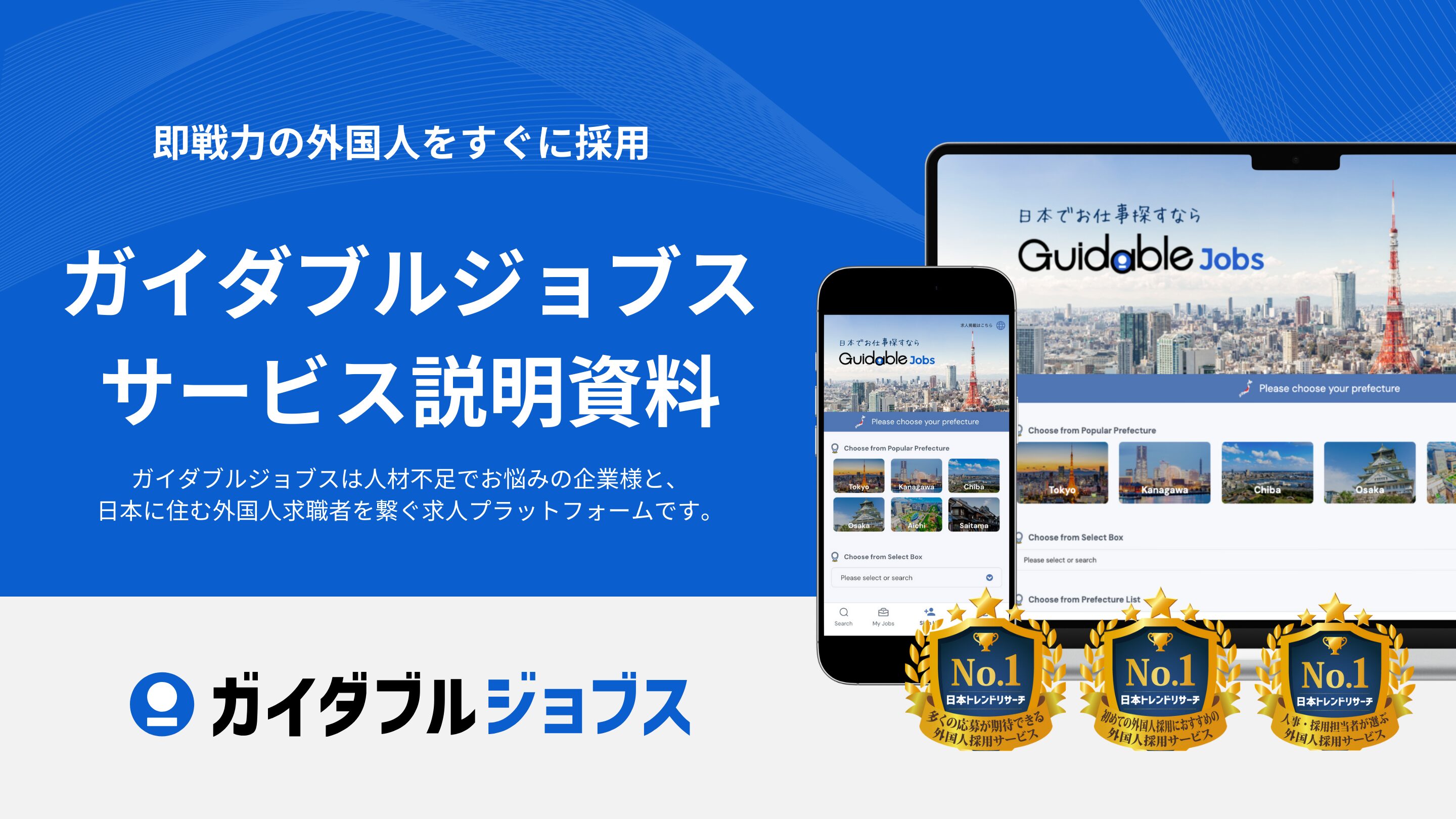 サービス資料DL　サムネイル