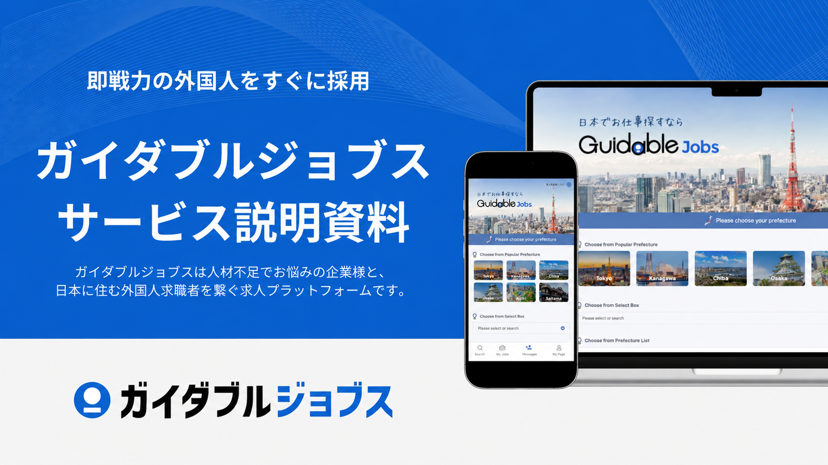 サービス資料DL サムネイル