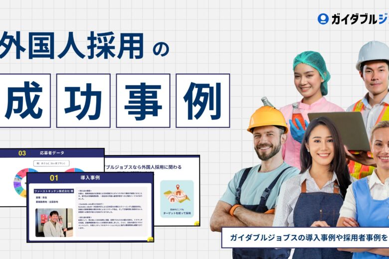 成功事例集DL サムネイル